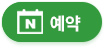 인천공항픽업 네이버예약